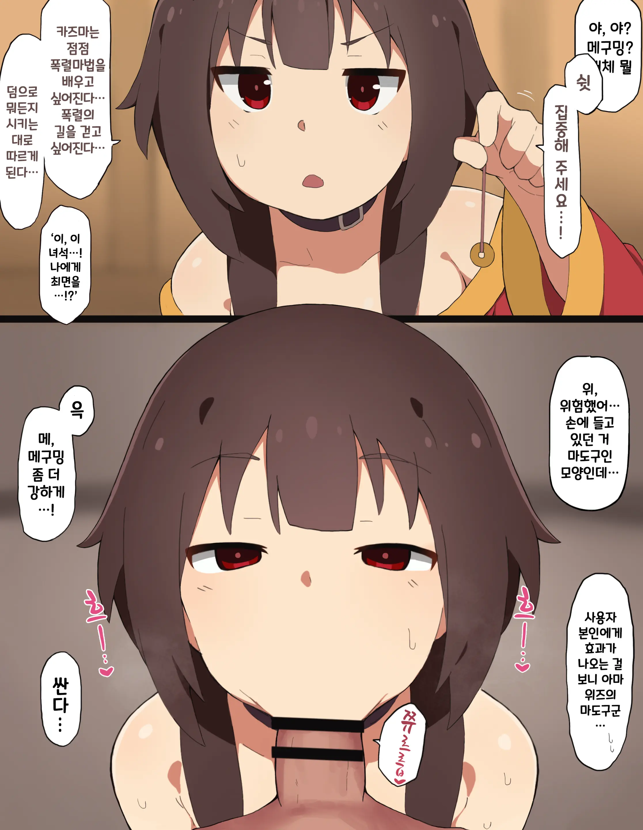 Saimin Konosuba